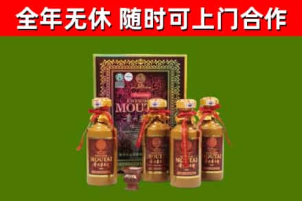 哈尔滨回收50年份茅台